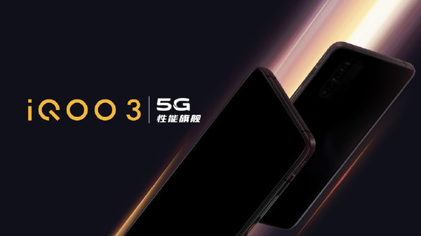 iQOO 3 5G性能旗艦定檔2月25日!通過線上(shàng)直播發布